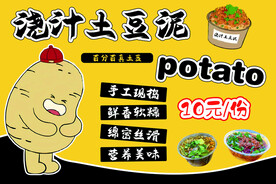 浇汁土豆泥