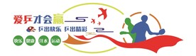 学校运动