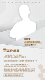 讲师简介宣传海报
