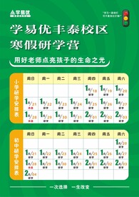 学校宣传单