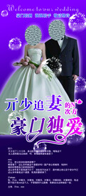 婚礼展架