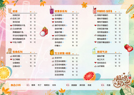 奶茶菜单