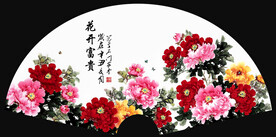 花开富贵