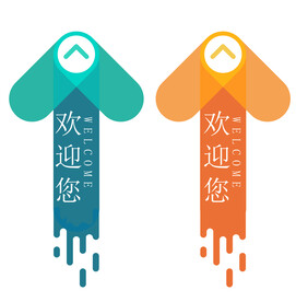 箭头指引路线地贴