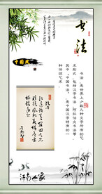 书法