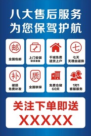 售后服务