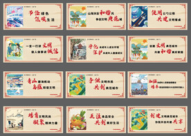 公益广告围挡