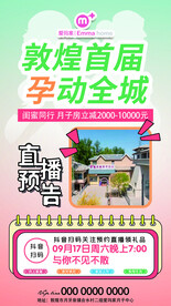 月子中心