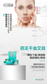 白色简约护肤人物产品海报