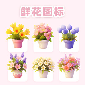 鲜花 花朵图标