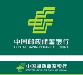 中国邮政储蓄