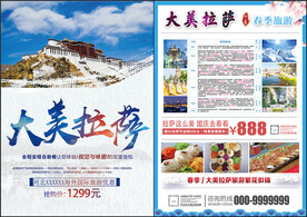 旅游单页