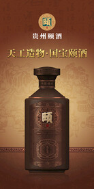 颐酒大工造油画广告