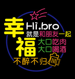 餐饮饭店文化墙