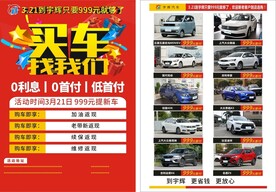 汽车销售单页