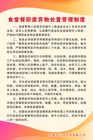 食堂制度