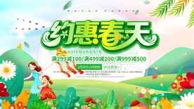 春天