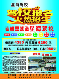 火热报名