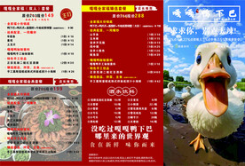 菜单三折页