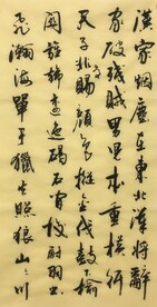漠家   杨克东书法鸿鹄图片