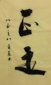 书法 杨克东作品