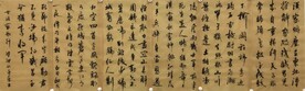 将军 杨克东书法鸿鹄图片