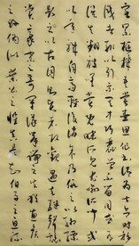 书法  杨克东作品