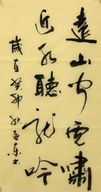 虎啸龙吟   杨克东书法