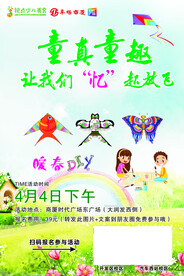 童真童趣  手绘纸鸢