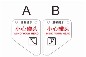 警示牌