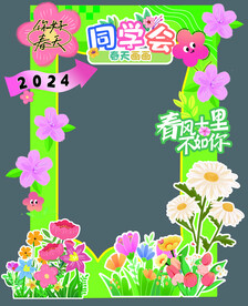 春天拍照相框  春季美陈