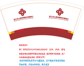 普陀银行 纸杯