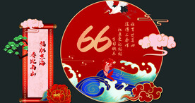 寿
