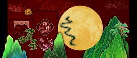 中式背景