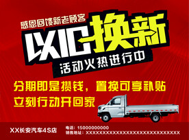车