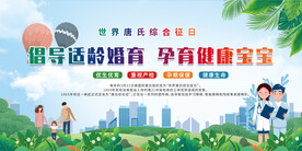 唐氏综合征