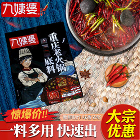 主图火锅底料