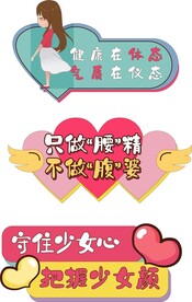 异形手举牌