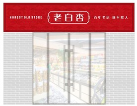 零食门头