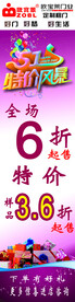 欧宝莱五一特价风暴