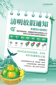 清明节图片