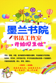 书院 书法