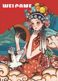 国潮风