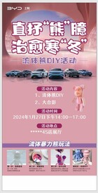 流体熊DIY