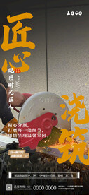 地产创意海报