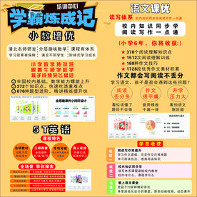 学霸炼成记