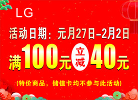 红色喜庆活动海报