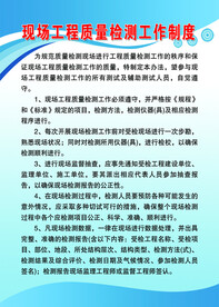 现场工程治疗检测工作制度