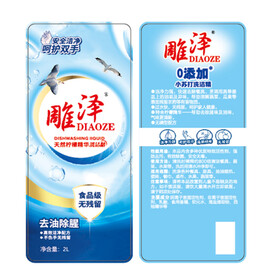 洗洁精