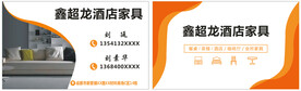 家具名片